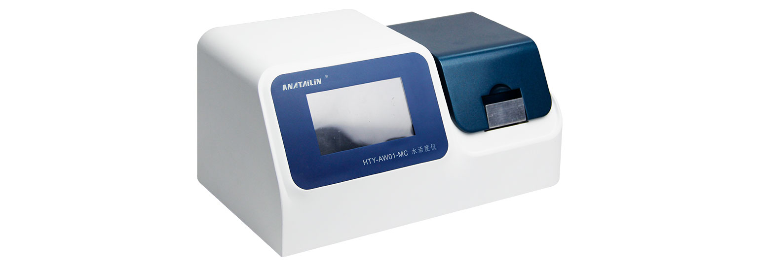 水分活度儀 HTY-AW01-MC